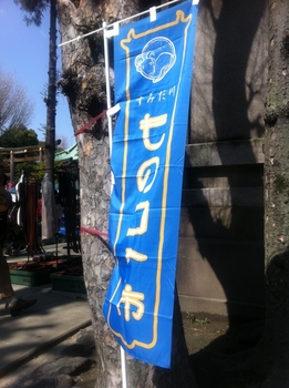 20120401monokoto.JPG